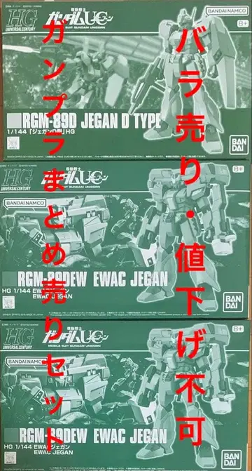 HGUC 건담 프라모델 묶음 판매 세트 제간