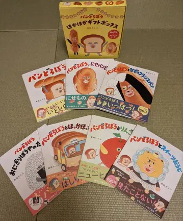 빵 도둑 그림책 묶음 판매