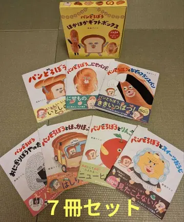 빵 도둑 그림책 묶음 판매