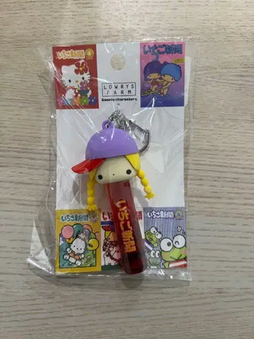 [딸기 신문] 립캡 키참 파티