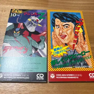 마징가 Z, 데빌맨 CD 미즈키 이치로 메들리 CD