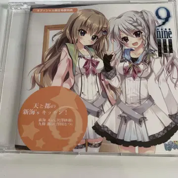 9-nine-소라이로소라우타소라노오토 드라마 CD