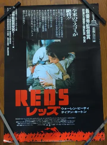 [ 쇼와 영화 ] 레즈 영화 포스터