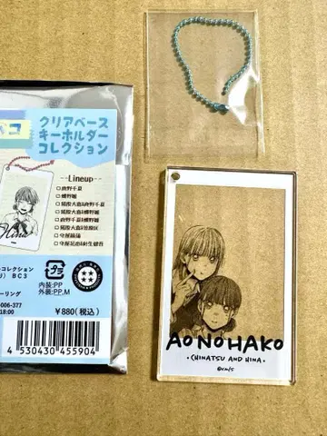 푸른상자 클리어 베이스 키링 컬렉션 카노 치나, 초노 히나