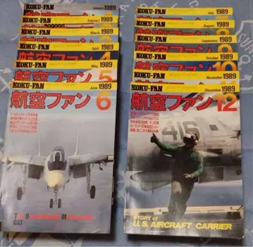 항공 팬 묶음 판매 25권 세트