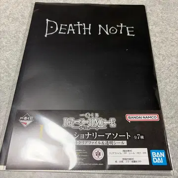 데스노트 DEATHNOTE I상 문구류 모듬 클리어 파일
