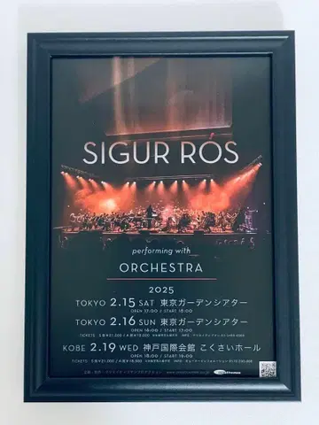 시가로스 아트 프레임 플라이어 포스터풍 B5 액자 포함 sigur ros