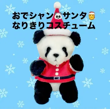 우에노 안내소 우에노 마츠자카야 오데샹 코스프레 코스튬 산타