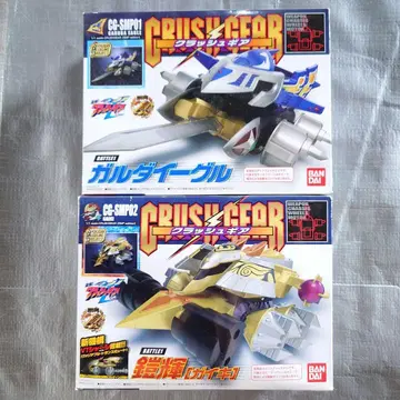 SMP 크러쉬기어 갈다이글 갑옷 빛 미개봉