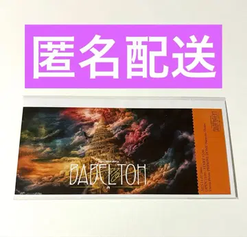 바벨 픽처 티켓 홋카이도 사과잼 미세스