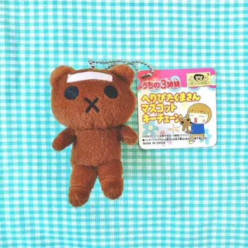 우리 세 자매 헬리피 곰돌이 마스코트