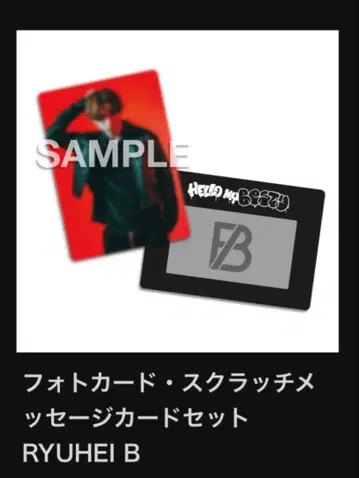 포토 카드 타월 홀더 세트 RYUHEI B