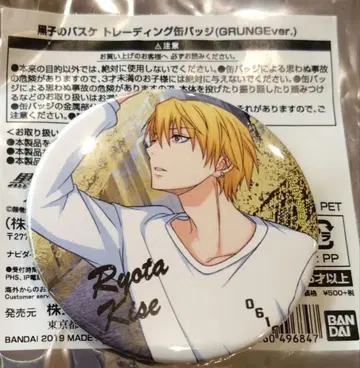 쿠로코의 농구 키세 GRUNGE 캔뱃지