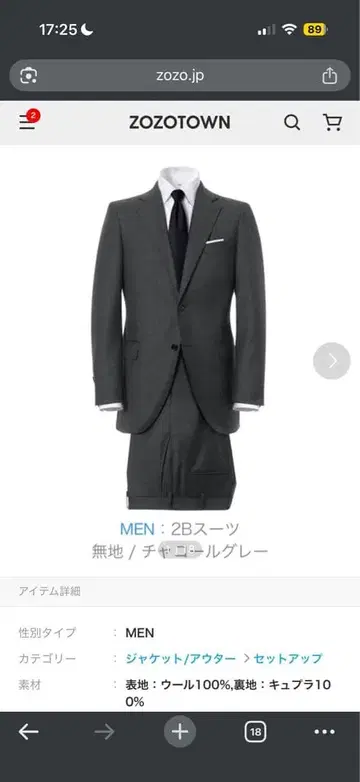 차콜 그레이 2B 수트