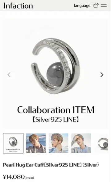 후지와라 이츠키 Infaction 펄 허그 이어 커프