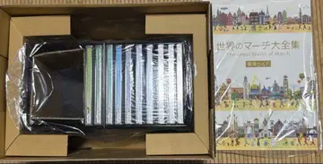 세계의 마치 대전집