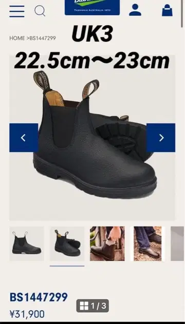 새상품 블런드스톤 BS1447 사이드 고어 부츠 블랙 페블 UK 3