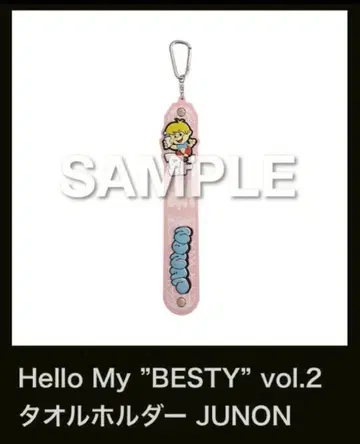 BE:FIRST 온라인 복권 JUNON 타월 홀더