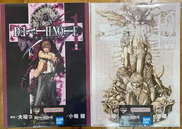 제일복권 데스노트 F상 클리어 포스터 2장