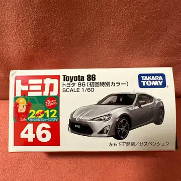 토미카 도요타 86 첫회 특별 색상 46
