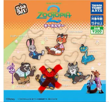주토피아2 가챠가챠 키링 세트