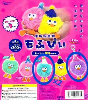 미확인 생물 모후피 따뜻한 모자ver