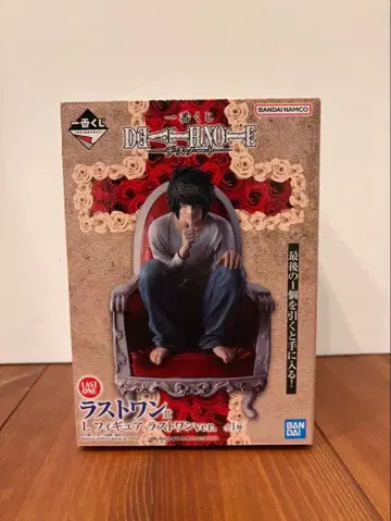 데스노트 L 피규어 라스트 원