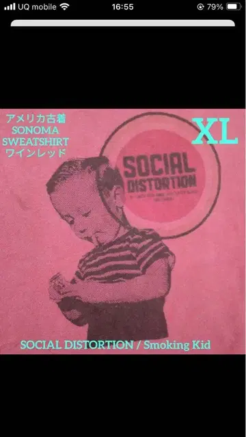 SOCIAL DISTORTION 맨투맨 XL 와인 레드