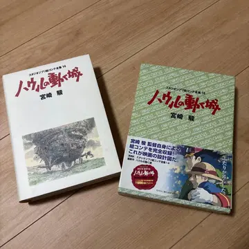 하울의 움직이는 성