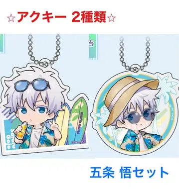 주술회전 마루쿠지 Aloha vibes 아크릴 키링 A B 고죠 사토루