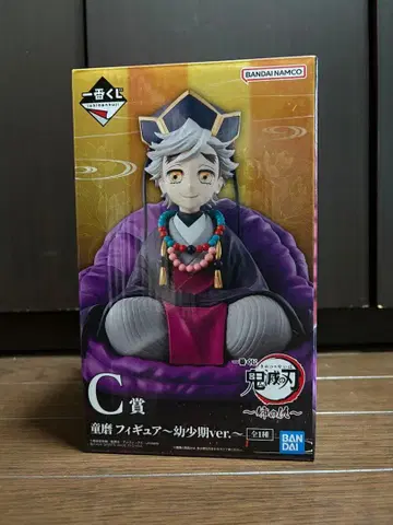 귀멸의 칼날 제일복권 도우마 유년기 ver. C상