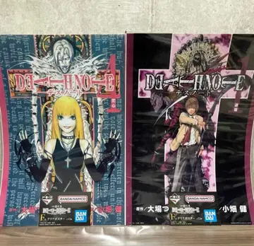 제일복권 데스노트 F상 2점