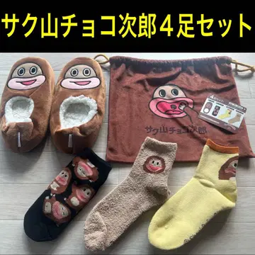 사쿠야마 초코지로 삭스 4족 세트 23~25cm 복조리 파우치 포함