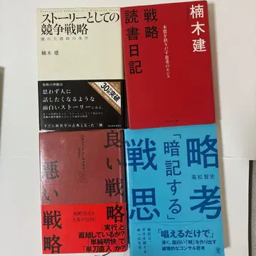 [ 묶음 판매 ] 비즈니스 전략 세트 도서