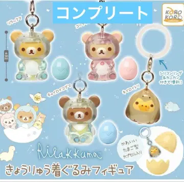 리락쿠마 공룡 인형옷 피규어 전 4종 컴플리트