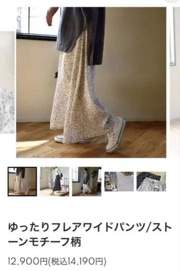 완판템 ourhome 루즈핏 플레어 와이드 팬츠