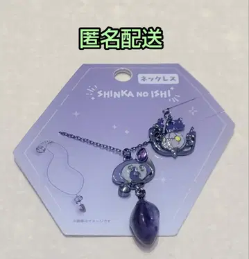 포켓몬스터 램프라&샹델라 진화의 돌 목걸이