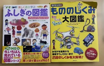 신비의 도감 : 즐겁게 놀며 배우기