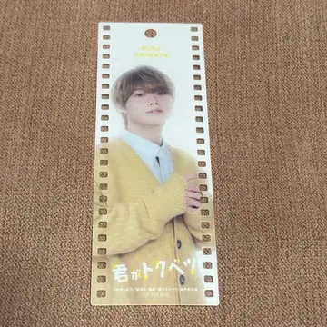 네가 특별해 필름 책갈피 오하시 카즈야