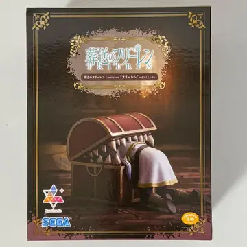 장송의 프리렌 Luminasta 피규어 인미믹