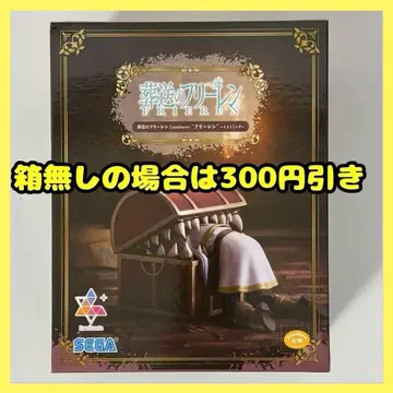 장송의 프리렌 Luminasta 피규어 인미믹