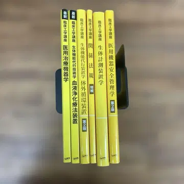 임상 공학 강좌