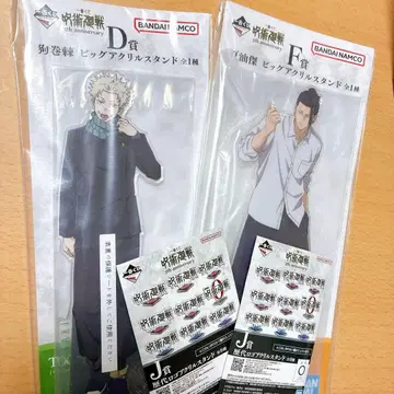 제일복권 주술회전 5th anniversary 묶음 판매