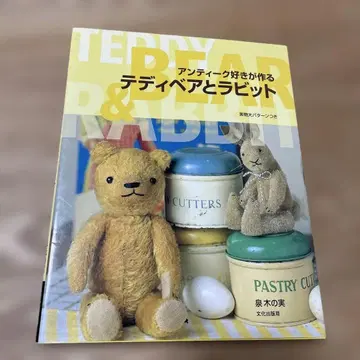 앤티크를 좋아하는 사람이 만드는 테디베어와 토끼