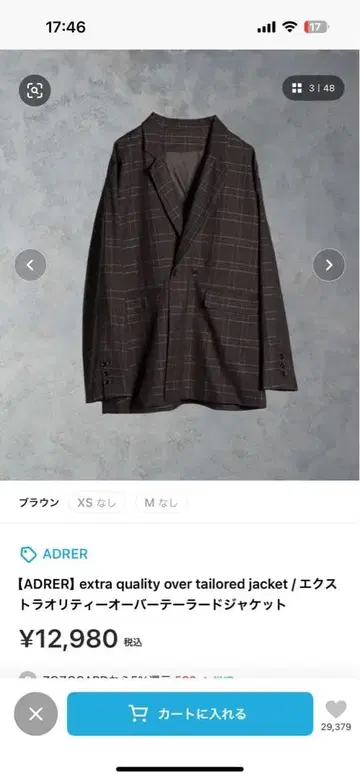 아들러 TR 테일러드 자켓 슬랙스