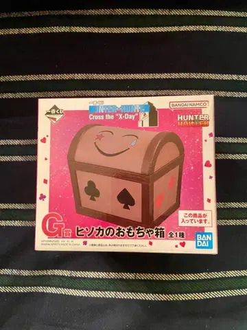 헌터헌터 HUNTER 제일복권 G상 히소카의 장난감 상자