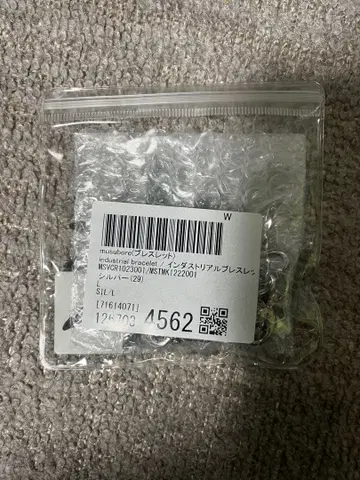 무스보레 인더스트리얼 팔찌 실버