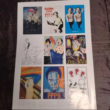 에가시라 2:50 PPP9 DVD 판촉용 포스터 친필 사인 포함