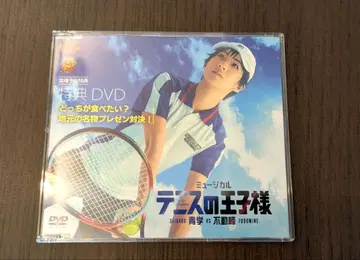 테니뮤 4th 시즌 세이가쿠 vs 후도미네 회장 예약 특전 DVD