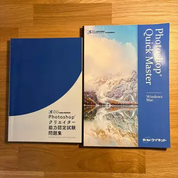 Photoshop Quick Master 문제집